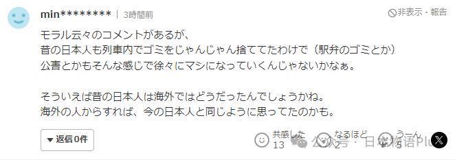 日媒报道:中国春节有90亿人次流动,日本成为中国游客热门旅游目的地