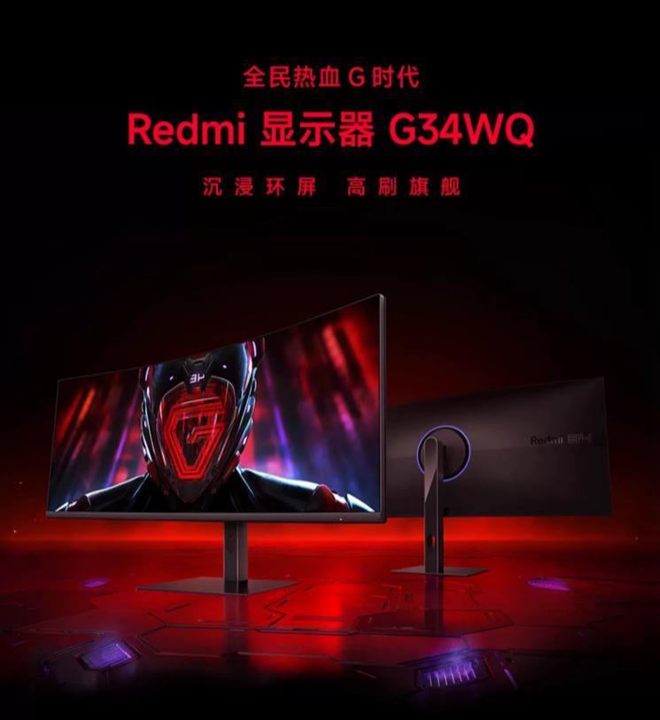 小米Redmi G34WQ显示器上架：34英寸3440×1440带鱼屏，首发1499元