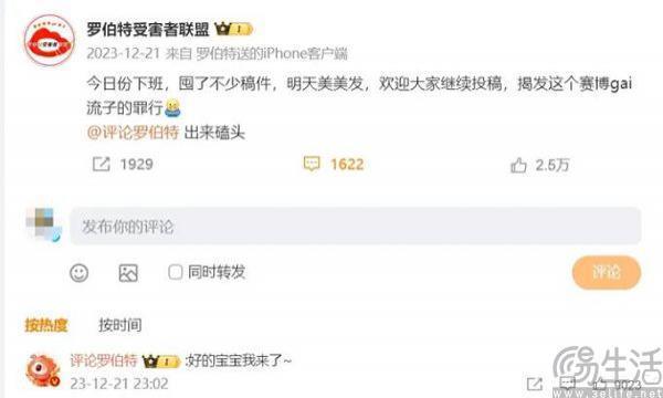 百度和微博搞出的“卧龙凤雏”，其实有着不同的作用