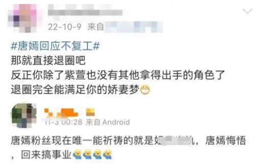 泼天的富贵，终于轮到唐嫣了。