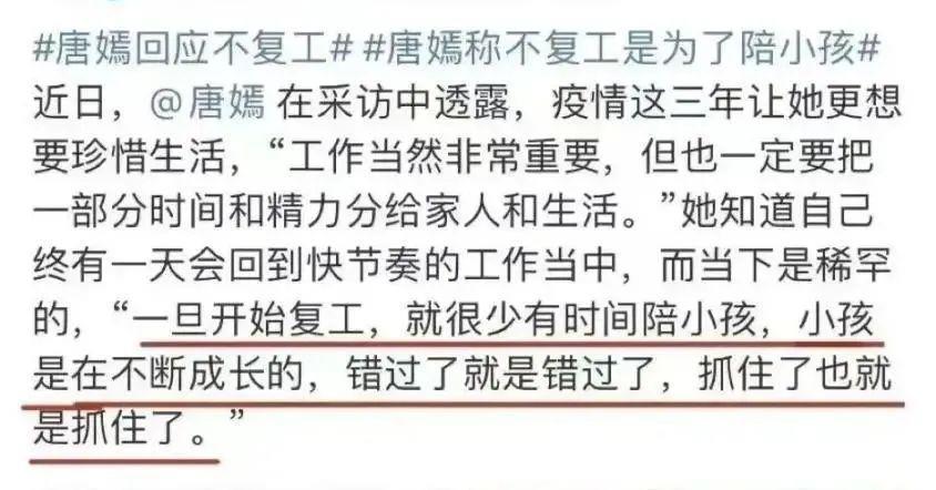 泼天的富贵，终于轮到唐嫣了。