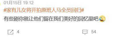 《家有儿女》开拍大电影，全员回归？