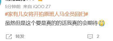 《家有儿女》开拍大电影，全员回归？