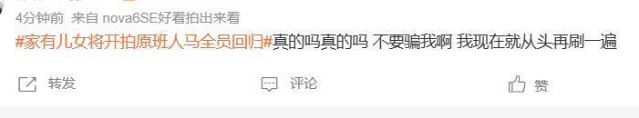 《家有儿女》开拍大电影，全员回归？