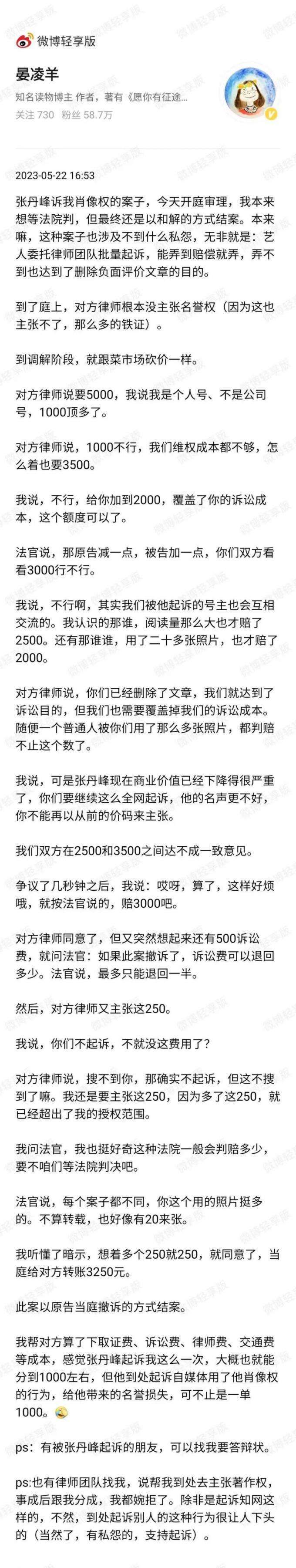 两次错失几个亿，这位“顶流”格局比明星大！