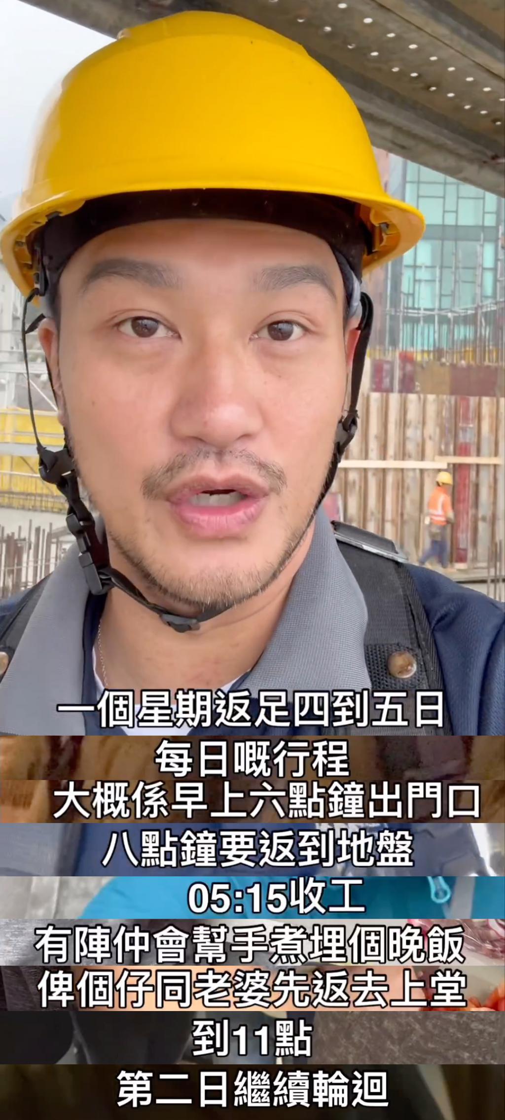 男去工地打工？竟然还翻红了？