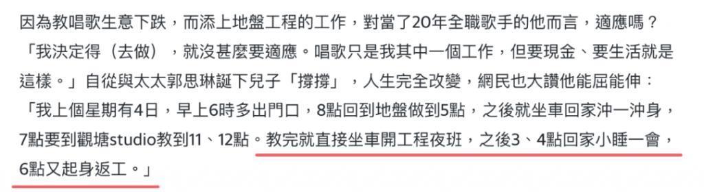 男去工地打工？竟然还翻红了？