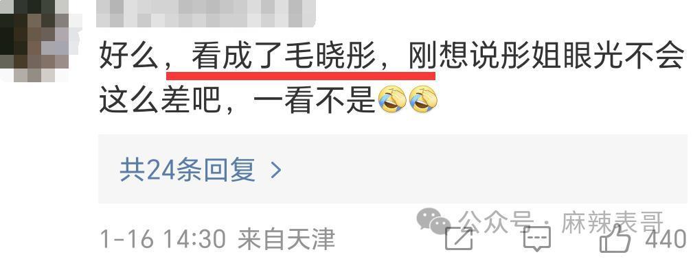 又谈了一段恋爱啊？对他的印象还停留在“胡辣汤”……