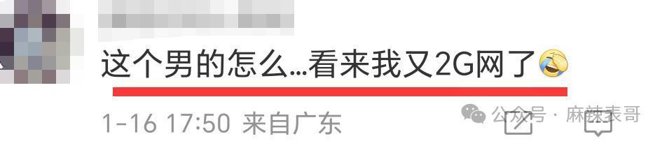 又谈了一段恋爱啊？对他的印象还停留在“胡辣汤”……