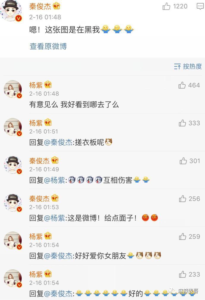又谈了一段恋爱啊？对他的印象还停留在“胡辣汤”……