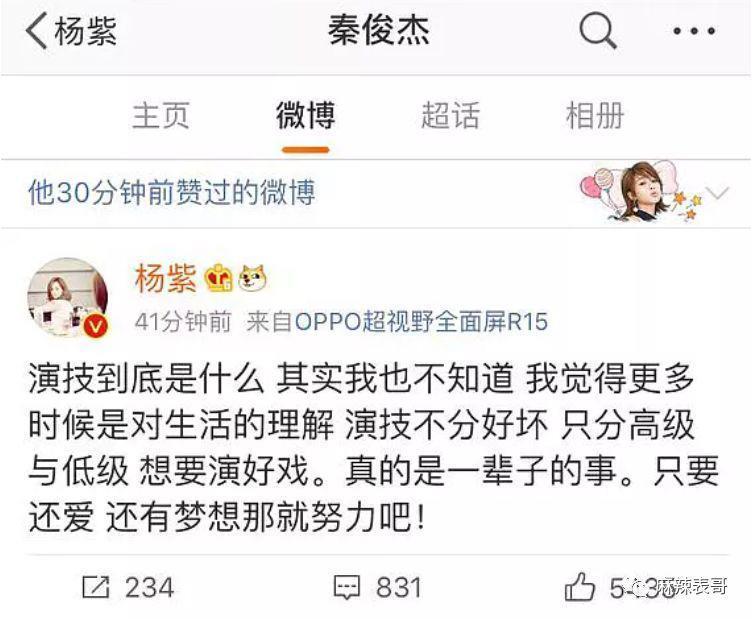 又谈了一段恋爱啊？对他的印象还停留在“胡辣汤”……