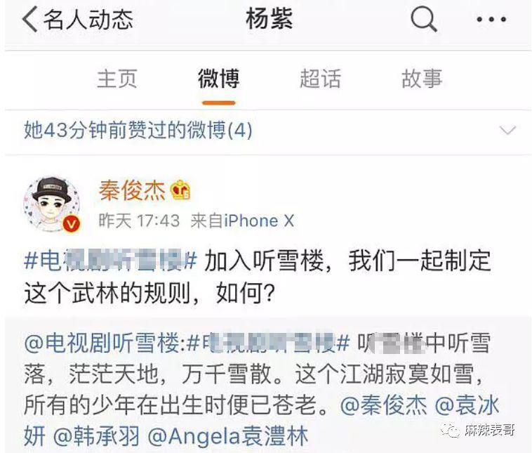 又谈了一段恋爱啊？对他的印象还停留在“胡辣汤”……