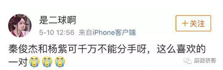 又谈了一段恋爱啊？对他的印象还停留在“胡辣汤”……