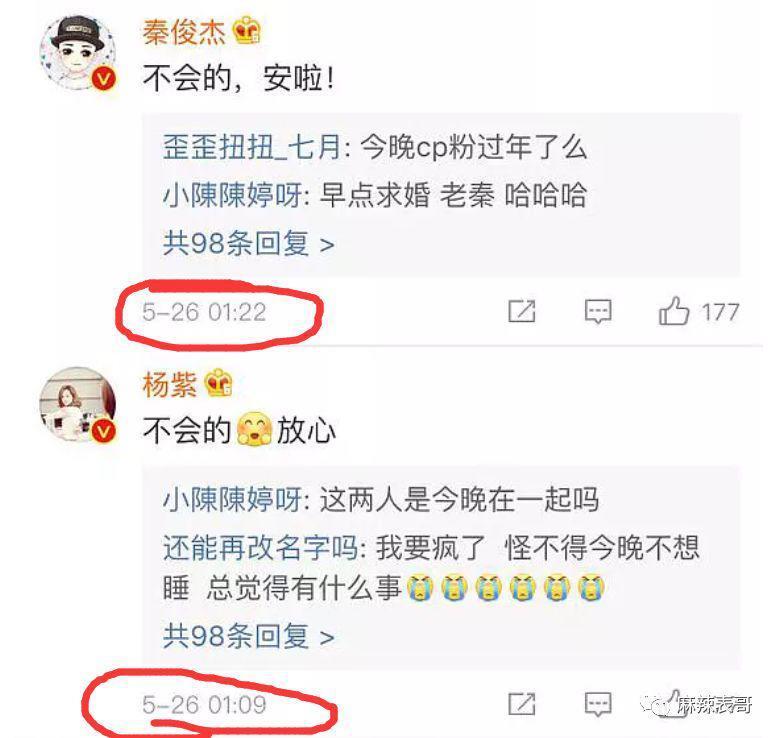 又谈了一段恋爱啊？对他的印象还停留在“胡辣汤”……