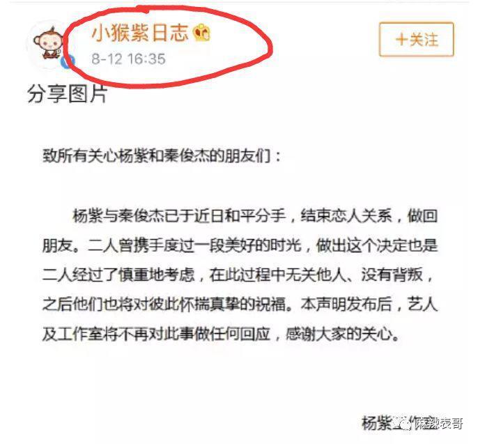 又谈了一段恋爱啊？对他的印象还停留在“胡辣汤”……