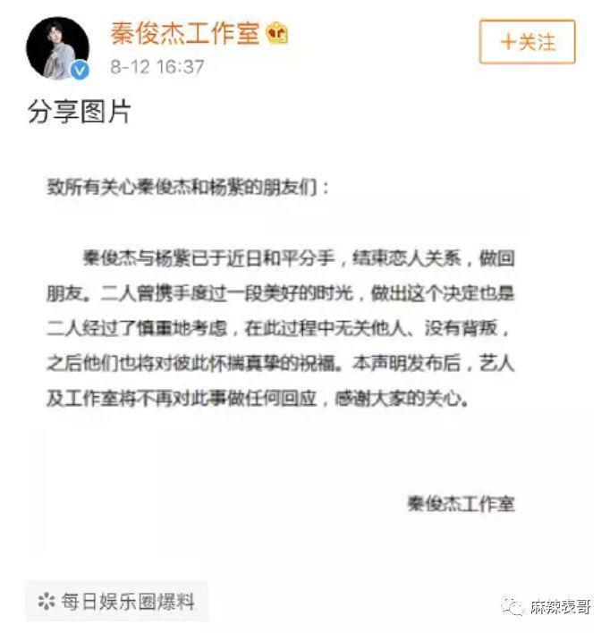 又谈了一段恋爱啊？对他的印象还停留在“胡辣汤”……