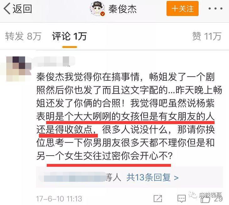 又谈了一段恋爱啊？对他的印象还停留在“胡辣汤”……