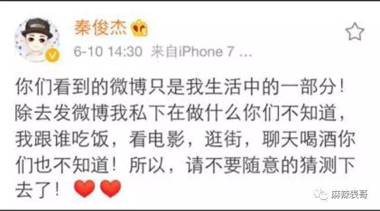 又谈了一段恋爱啊？对他的印象还停留在“胡辣汤”……