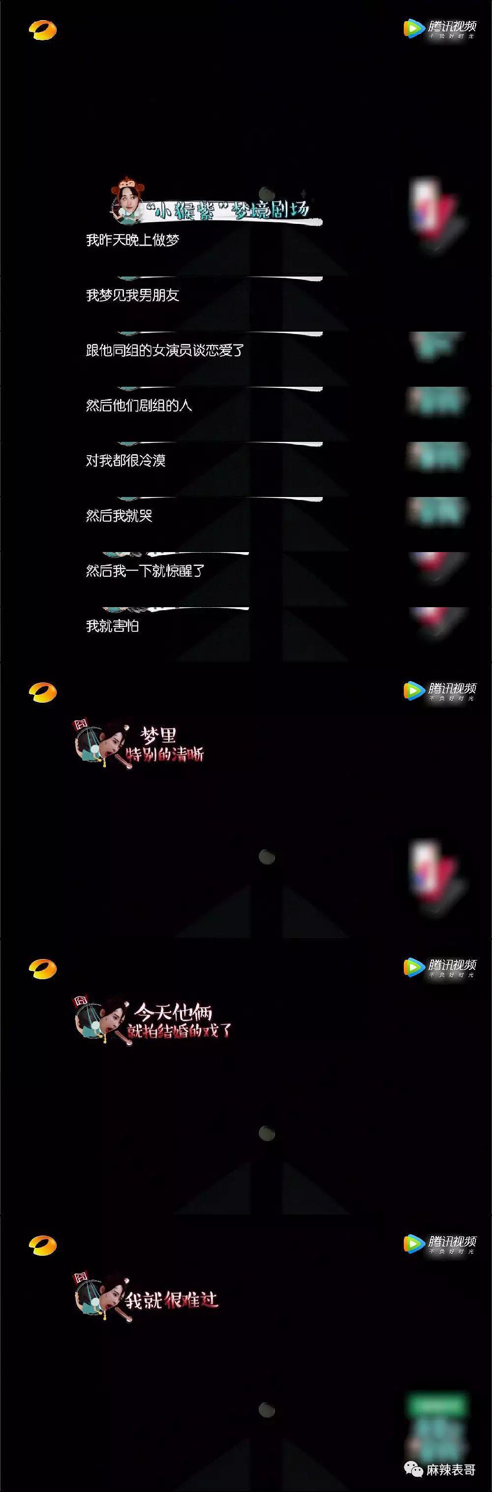 又谈了一段恋爱啊？对他的印象还停留在“胡辣汤”……
