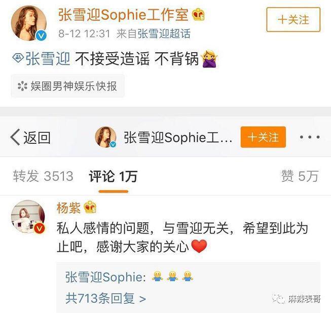 又谈了一段恋爱啊？对他的印象还停留在“胡辣汤”……