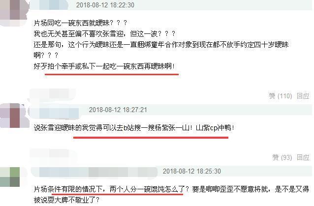 又谈了一段恋爱啊？对他的印象还停留在“胡辣汤”……