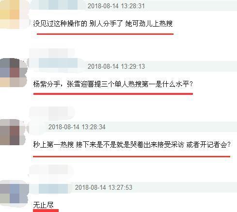 又谈了一段恋爱啊？对他的印象还停留在“胡辣汤”……