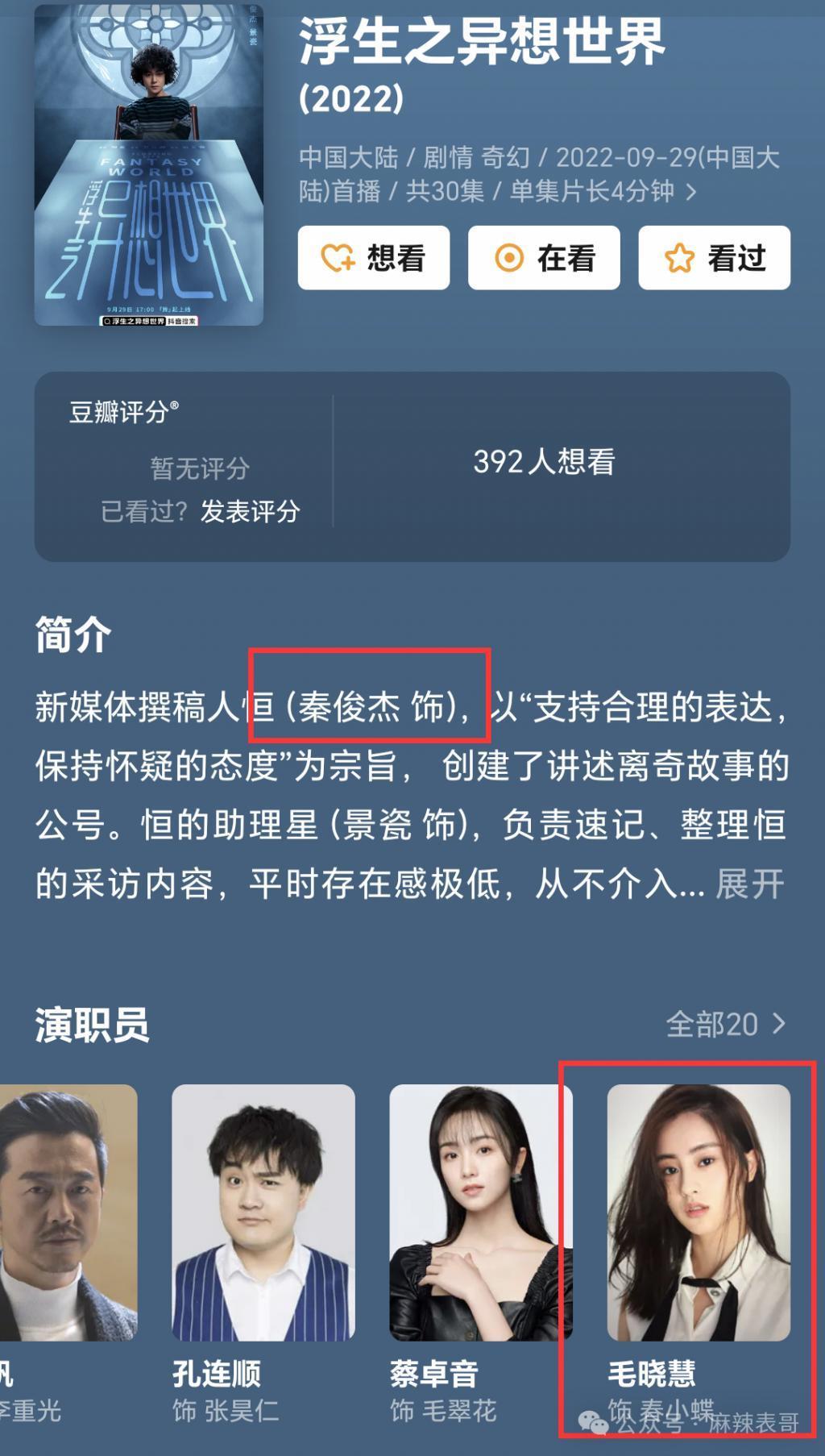 又谈了一段恋爱啊？对他的印象还停留在“胡辣汤”……