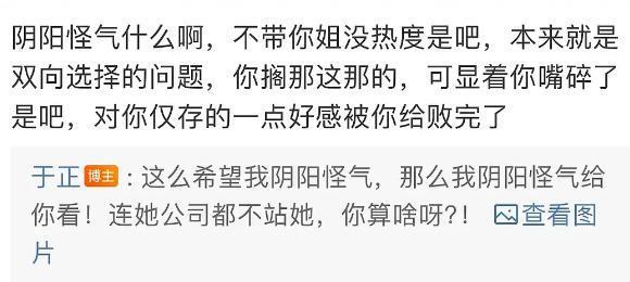 别吵了，怪丢人的