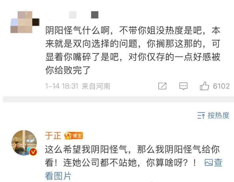这导演，全网求退圈？