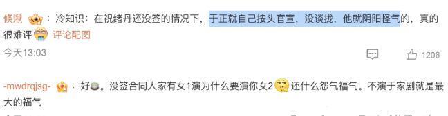 这导演，全网求退圈？