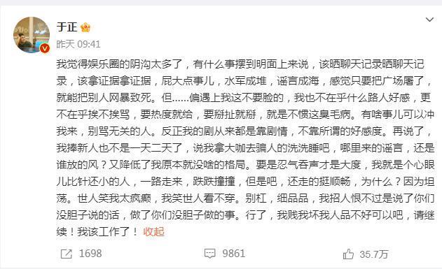 这导演，全网求退圈？