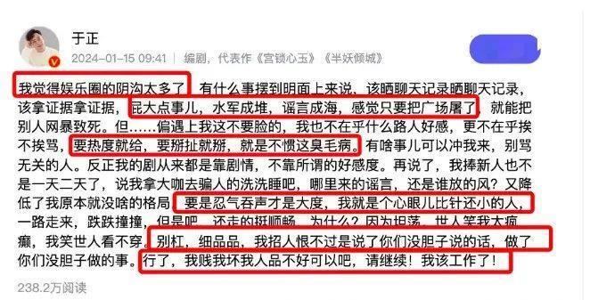 这导演，全网求退圈？