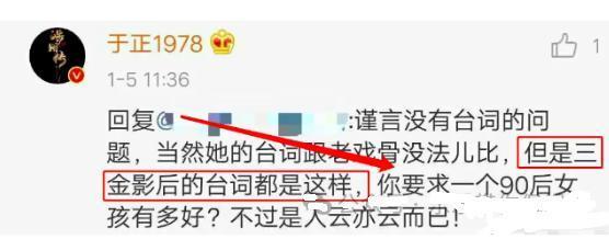这导演，全网求退圈？