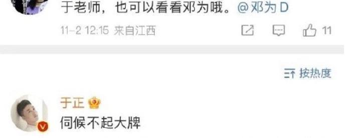 这导演，全网求退圈？