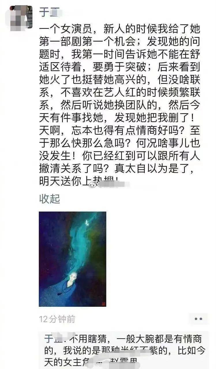 这导演，全网求退圈？