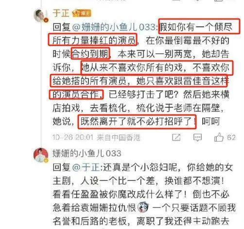 这导演，全网求退圈？