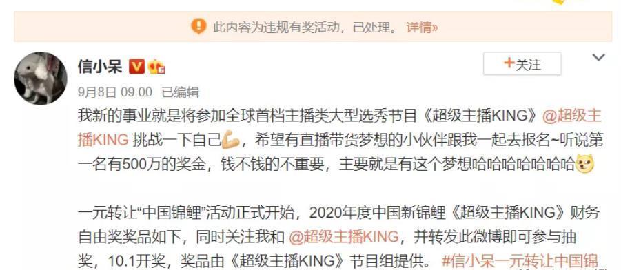 “挖呀挖“桃子老师爆火之后精神异常：浮云转瞬就散了…