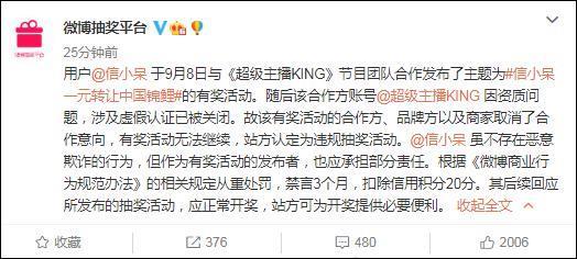 “挖呀挖“桃子老师爆火之后精神异常：浮云转瞬就散了…