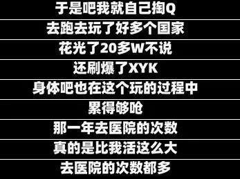 “挖呀挖“桃子老师爆火之后精神异常：浮云转瞬就散了…