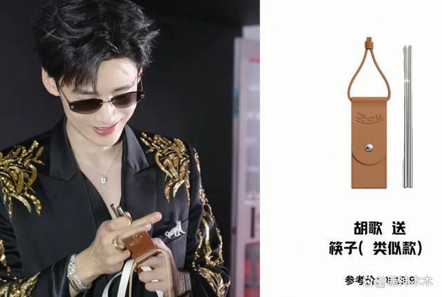 互换礼物揭开贵圈明星私下格局，胡歌送日本环保筷引争议