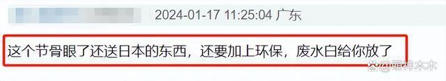 互换礼物揭开贵圈明星私下格局，胡歌送日本环保筷引争议