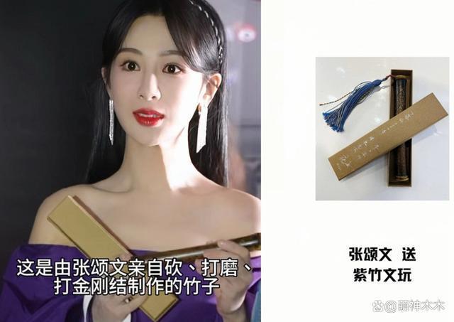互换礼物揭开贵圈明星私下格局，胡歌送日本环保筷引争议