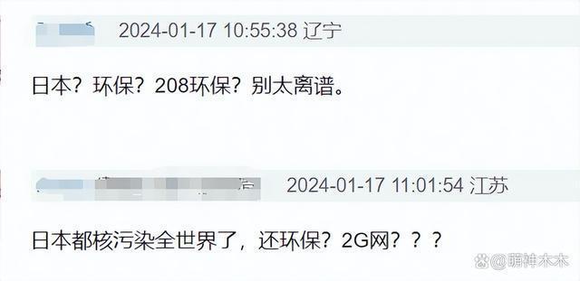 互换礼物揭开贵圈明星私下格局，胡歌送日本环保筷引争议