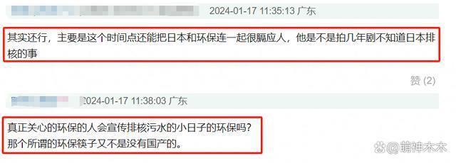 互换礼物揭开贵圈明星私下格局，胡歌送日本环保筷引争议