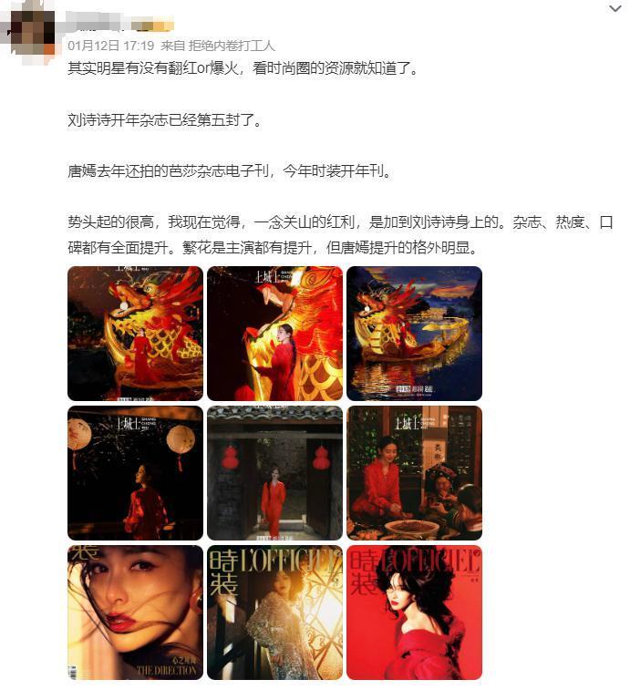 唐嫣从没事业心到弯道超车，只差一部《繁花》吗？