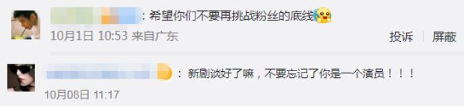 唐嫣从没事业心到弯道超车，只差一部《繁花》吗？