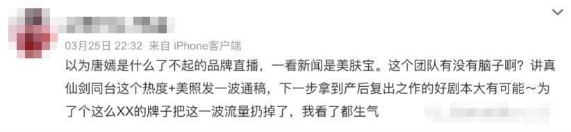 唐嫣从没事业心到弯道超车，只差一部《繁花》吗？