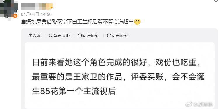 唐嫣从没事业心到弯道超车，只差一部《繁花》吗？