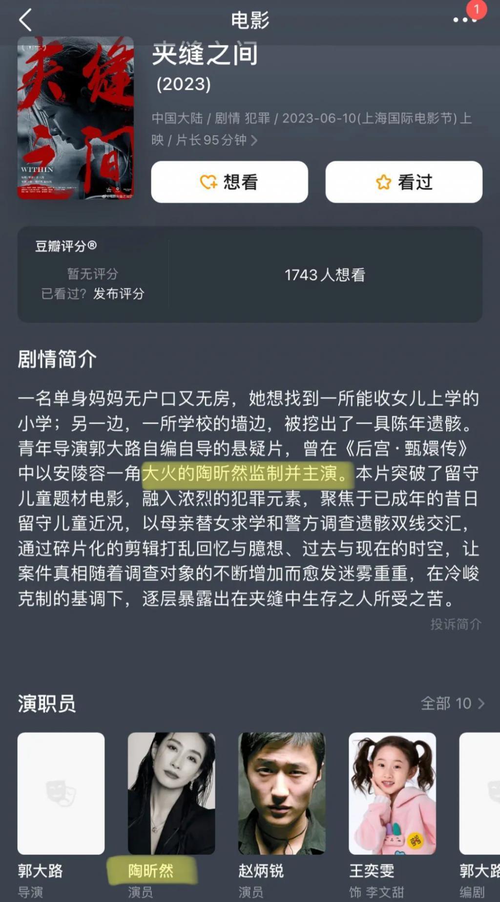 还记得《甄嬛传》里的安陵容吗？她女儿这么大了？