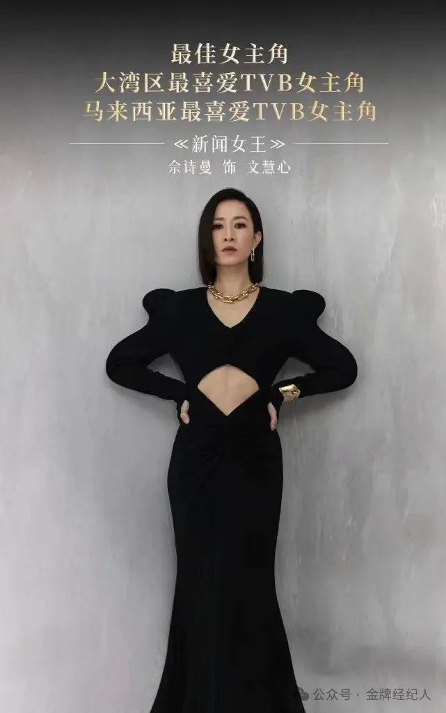 「风中劲草」佘诗曼